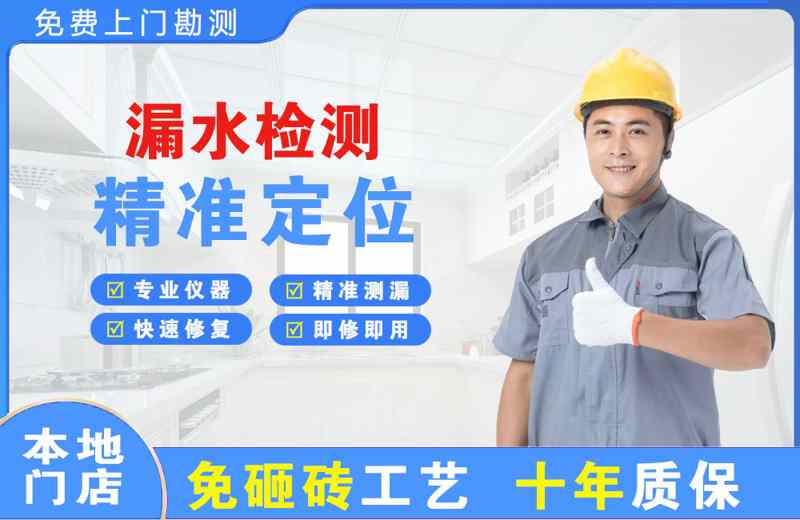 黄山风景区漏水检测精准定位